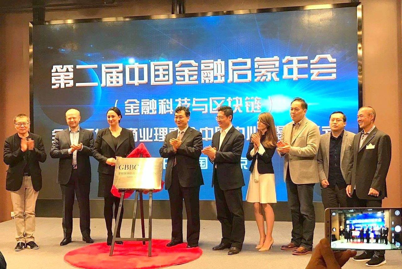 GBBC China Delegation, Beijing photo 31