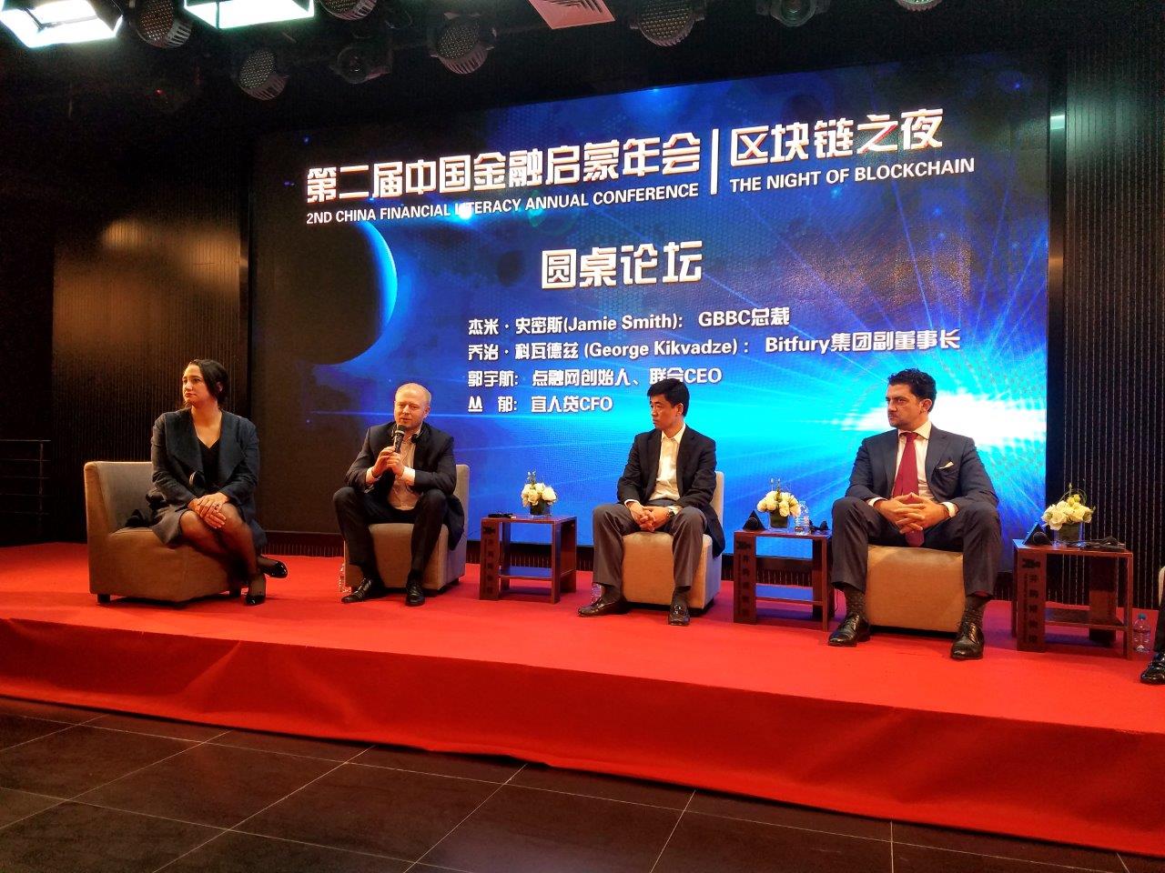 GBBC China Delegation, Shanghai photo 14