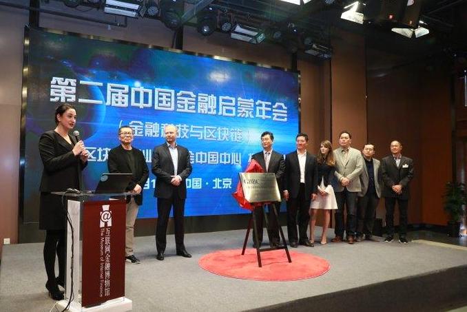 GBBC China Delegation, Beijing photo 2