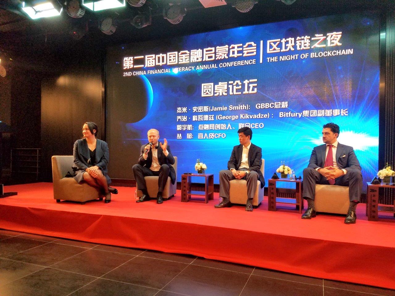 GBBC China Delegation, Shanghai photo 16